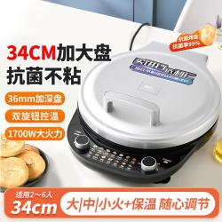 利仁 36MM加深加大家用电饼铛烤肉早餐烤饼煎烤煎烤机