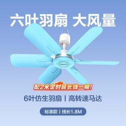 奥克斯 小吊扇小型迷你微风宿舍蚊帐挂式床上音低音风扇家用大风力