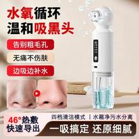 HYUNDAI 黑头仪小气泡吸黑头神器家用去粉刺吸出黑头毛孔清洁电动美容仪器