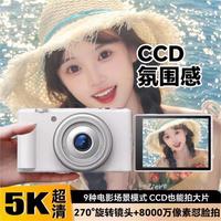 iMobile 数码相机CCD翻转屏可自拍录像滤镜美颜学生校园轻巧便携情侣旅游