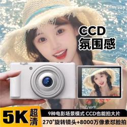 iMobile 数码相机CCD翻转屏可自拍录像滤镜美颜学生校园轻巧便携情侣旅游