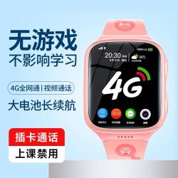 好记星 4G全网通智能电话手表初高中学生视频通话定位插卡儿童通话手表