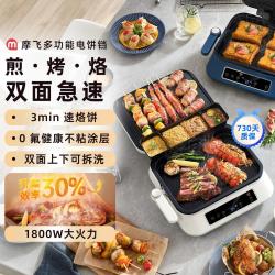 摩飞 电器 3分钟出餐|电饼铛烙饼家用新款双面加深大可拆洗电煎锅早餐机