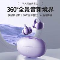 以诺 华为适用蓝牙耳机降噪开放耳夹式不入耳跑步高端2025新款不漏音