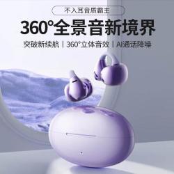 以诺 华为适用蓝牙耳机降噪开放耳夹式不入耳跑步高端2025新款不漏音