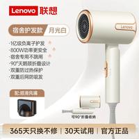 联想 负离子护发 电吹风