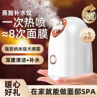 HYUNDAI 热喷家用蒸脸仪热蒸汽洁面离子打开毛孔家用喷雾机面膜搭档美容仪