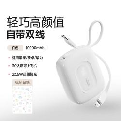 沃品 小彩蛋充电宝自带线小巧便携快充适用苹果小米华为3C认证可上飞机