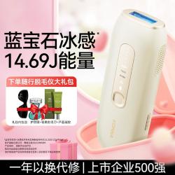 康佳 脱毛仪蓝宝石冰点家用宿舍脱毛神器四肢女大学生唇毛腋毛比基尼线