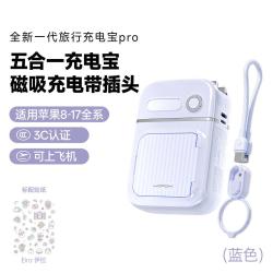 沃品 3C认证 苹果无线磁吸充电宝大容量快充五合一自带线插头小巧便携