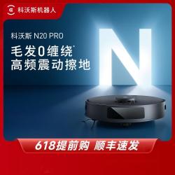 科沃斯 扫地机器人  N8黑色升级版