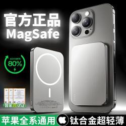 奥玛克 苹果磁吸充电宝3C认证超薄快充无线充电器可上飞机高铁小巧便携
