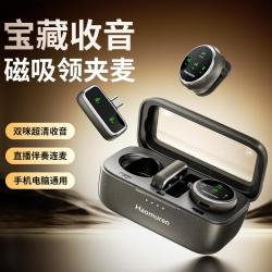 好牧人 麦克风无线领夹式手机采访降噪录音话筒直播专用小蜜蜂设备收音器