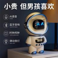 英尔德 智能 蓝牙音箱