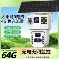KONKA/康佳 无需连wifi 太阳能摄像头