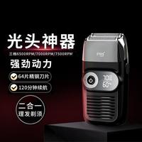 PRITECH 剃光头理发器电动剃光头神器往复式男士剃须刀刮头刀自助剃发器