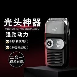 PRITECH 剃光头理发器电动剃光头神器往复式男士剃须刀刮头刀自助剃发器