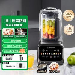 西屋 破壁机全自动榨汁机变频无刷多功能料理机J37-W