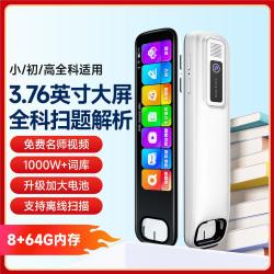好记星 点读笔英语学习机通用初中高中小学生幼儿复读扫读扫描点读翻译笔