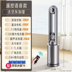 志高 无叶风扇空调扇家用电风扇循环冷风扇落地扇水冷塔扇遥控定时母婴