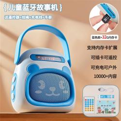 英尔德 儿童故事机早教机儿歌音乐播放器学习机宝宝启蒙机