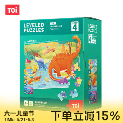 图益 进阶拼图 彩虹袋 恐龙拼图（3-6岁儿童节礼物）