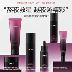 韩束 精华乳液 95ml（任选2件）