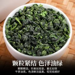 印象堂 铁观音 兰花香浓香型 250g 罐装