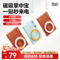 冇心 CCD Air充电宝磁吸自带线22.5W快充便携式移动电源5000毫安可上飞机适用苹果华为 胭红