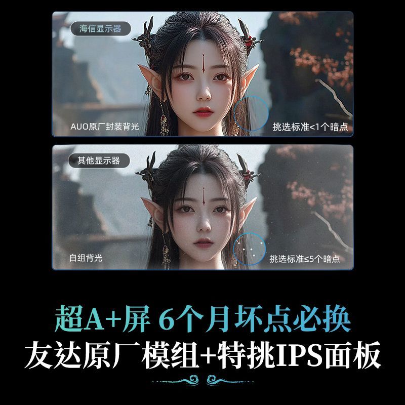 海信 大圣G5 PRO 2K180Hz 1ms旋转升降电竞显示器