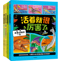  CITIC Press/中信出版社 爆笑漫画 儿童漫画科普书