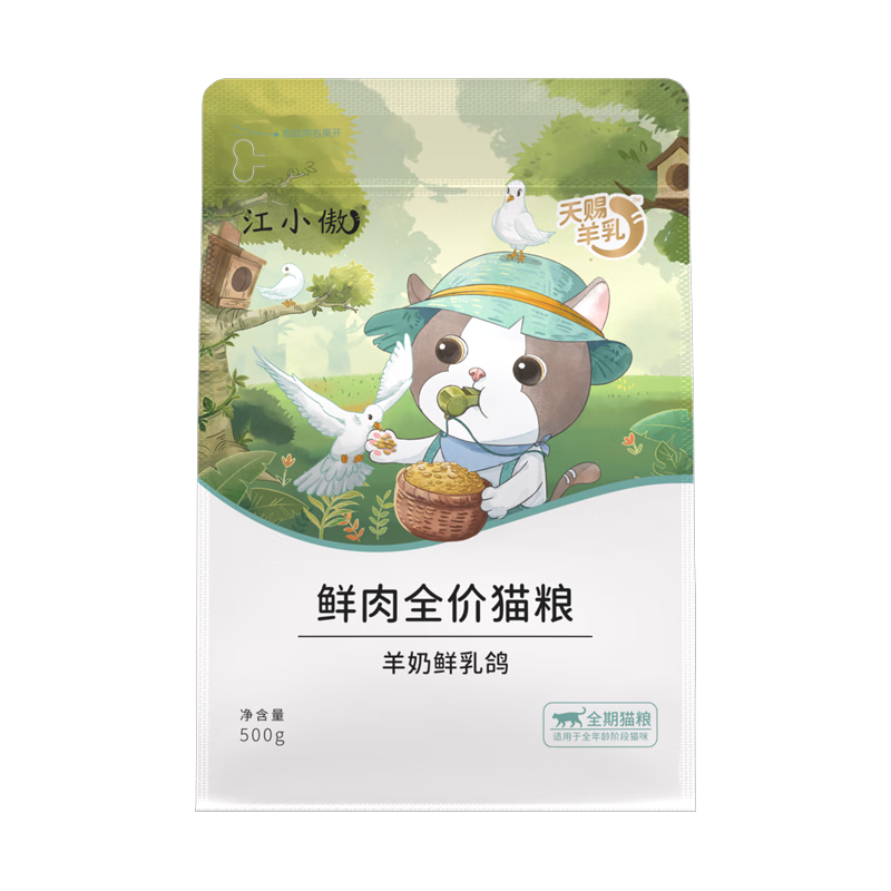 江小傲 羊奶乳鸽无谷冻干全价猫粮 9kg