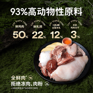 江小傲 羊奶乳鸽无谷冻干全价猫粮 9kg