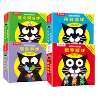 乐乐趣 喵喵和吱吱的立体游戏书 4册 幼儿启蒙认知书