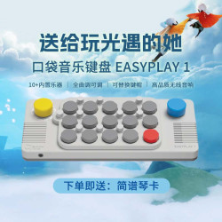 cubyfun EASYPLAY  灰色 口袋音乐键盘电钢琴 电子琴玩具 MIDI