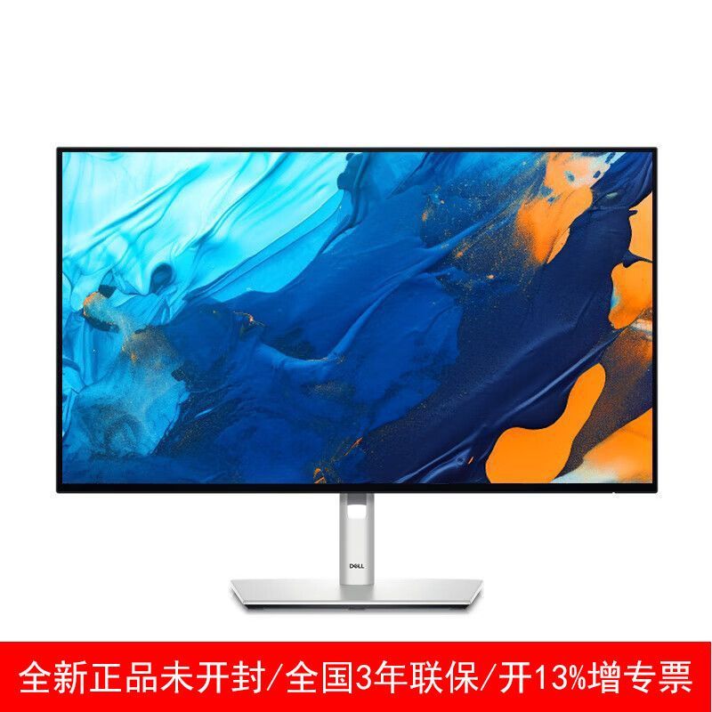戴尔 U2724DE 120Hz高刷 90W供电 27英寸显示器