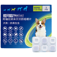  NexGard spectra/超可信 体内外同驱 宠物驱虫药