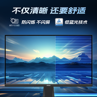微星 MP243LE14 原生144Hz DC调光 IPS显示器