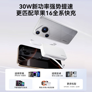 摩米士 IP138MFI MFI认证自带双线 10000mAh 移动电源