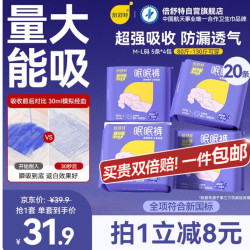 倍舒特 安睡裤卫生巾M小码XL大码夜用安心裤女经期防漏姨妈甜睡裤