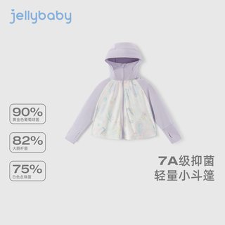 jellybaby 女童夏季防晒服 速干凉感 连帽开衫
