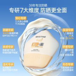 蜜丝婷 纯物理防晒 儿童防晒霜