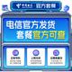 中国电信 流量卡19元月租全国通用无限超大王手机5G纯上网电话星长期无限永久终身