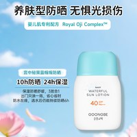 88VIP：宫中秘策 宝宝润肤防晒乳液