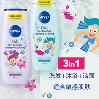 妮维雅 儿童洗发沐浴洁面三合一250ml