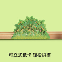 Hape E9468 儿童轨道玩具 郊野火车场景