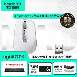罗技 Anywhere 3S Mac版+Bolt接收器到手341元