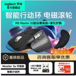 罗技 88折限时！罗技Master 3S菁英版到手483元