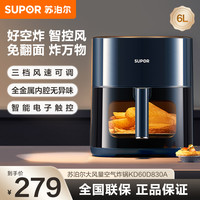 苏泊尔 空气炸锅