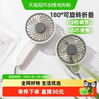 爱登贝儿 爱登迷你手持风扇usb充电式折叠小电扇三档可调速